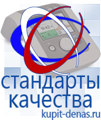 Официальный сайт Дэнас kupit-denas.ru Косметика и бад в Альметьевске
