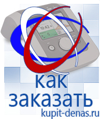 Официальный сайт Дэнас kupit-denas.ru Выносные электроды Скэнар в Альметьевске