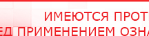 купить Универсальный регистр ДЭНС-терапии - Печатная продукция в Альметьевске