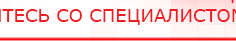 купить СКЭНАР-1-НТ (исполнение 01 VO) Скэнар Мастер - Аппараты Скэнар в Альметьевске